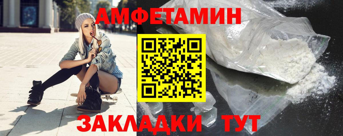 АМФ 98%  Вход с VPN  Амфетамин  Вязники 