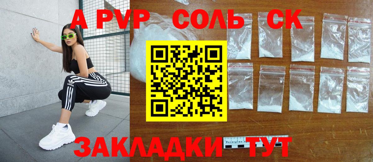 A PVP VHQ  Вход с VPN  А ПВП СК  Alfa_PVP кристаллы  Вязники 