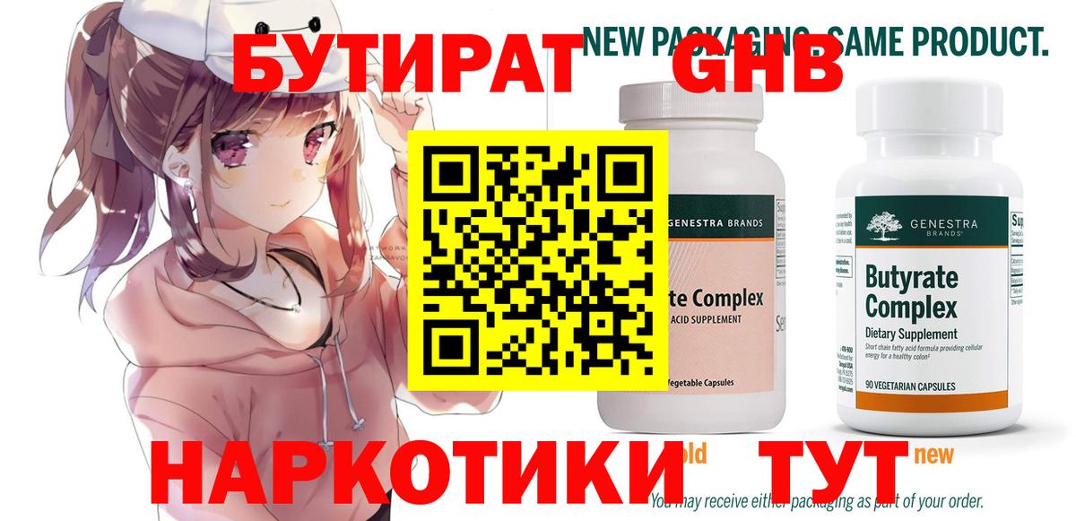 Вязники  БУТИРАТ вода  Вход с VPN 