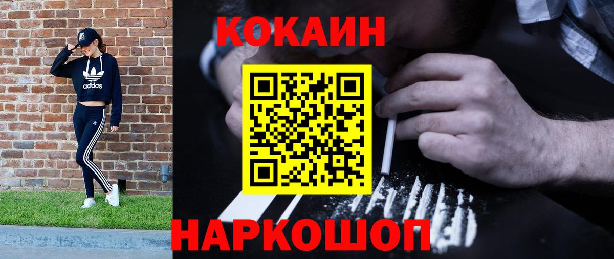 COCAIN Перу  КОКАИН Эквадор  Вязники  Вход с VPN 