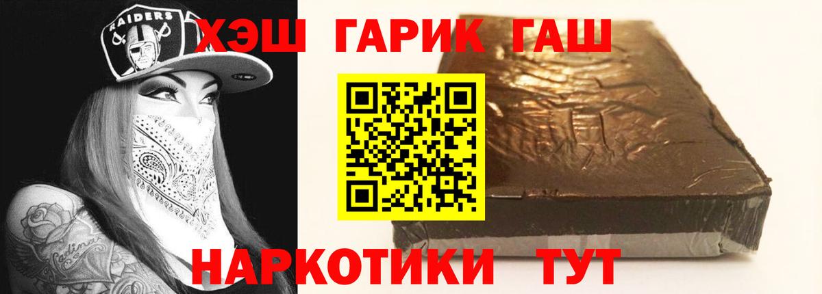 ГАШ hashish Вязники