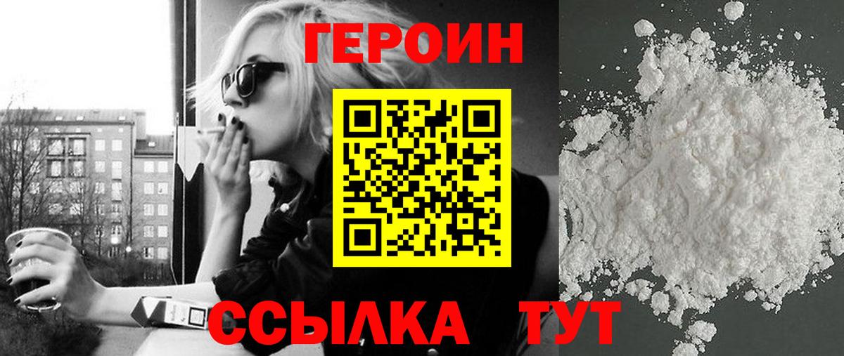 Героин VHQ  Вход с VPN  Вязники 