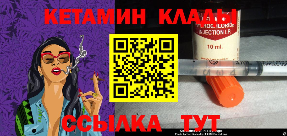 Кетамин ketamine Вязники