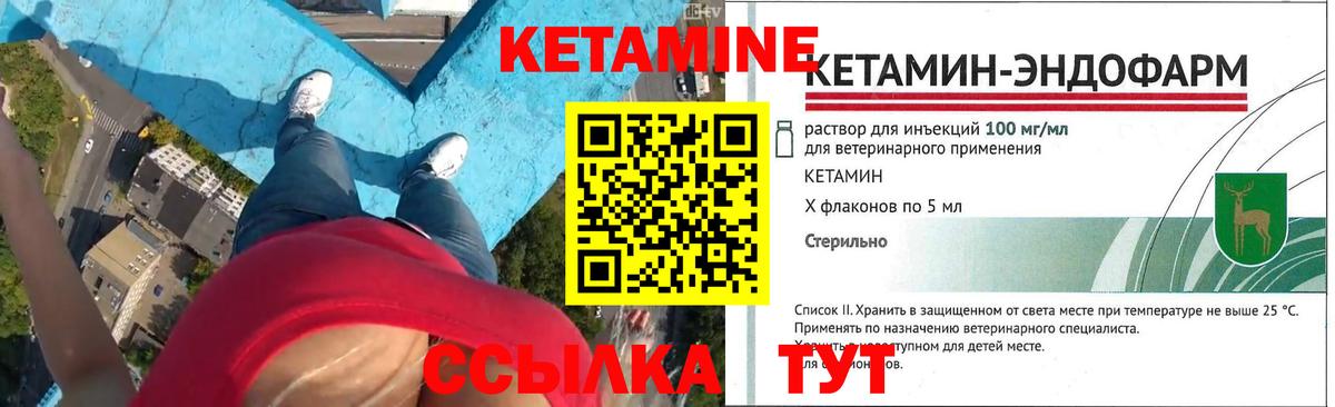 Кетамин ketamine  Вход с VPN  Кетамин VHQ  Вязники 
