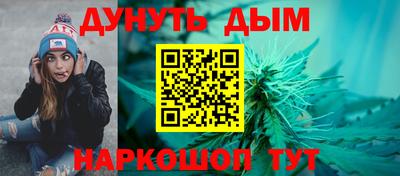 каннабис Ангарск