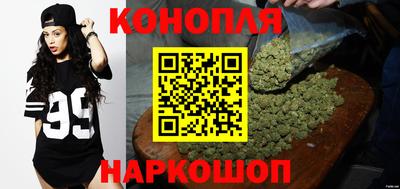 каннабис Ангарск