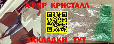 мескалин Анапа