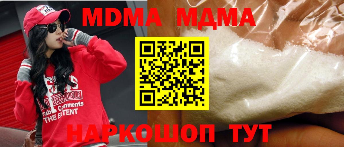 Вязники  МДМА  МДМА crystal  Вход с VPN  МДМА VHQ 
