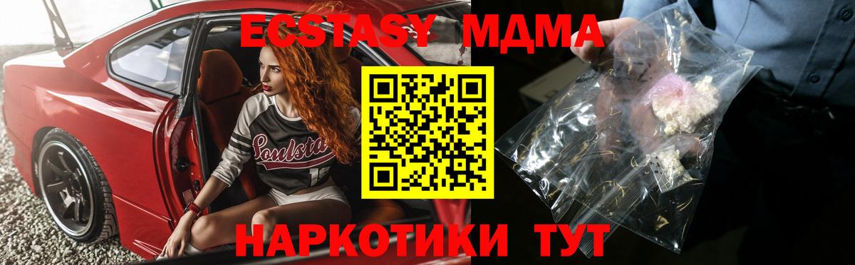 МДМА молли Вязники