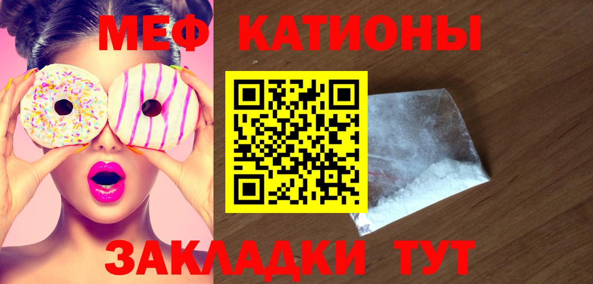 Мефедрон Вязники