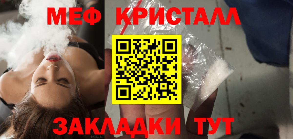 Вязники  МЯУ-МЯУ 4 MMC  Мефедрон  Мефедрон кристаллы  Вход с VPN  МЯУ-МЯУ 