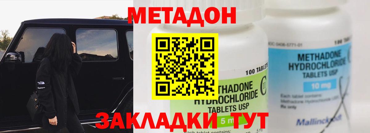 Вязники  MEGA ONION  МЕТАДОН белоснежный  Вход с VPN  Метадон methadone 