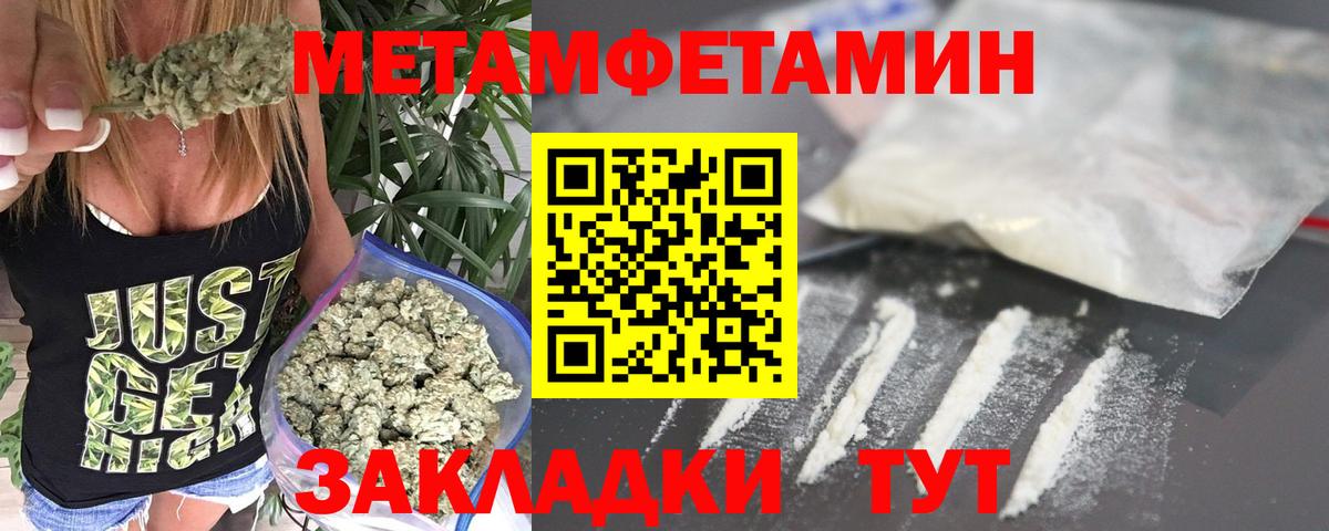 МЕТАМФЕТАМИН Декстрометамфетамин 99.9%  Первитин  Вязники  Вход с VPN 