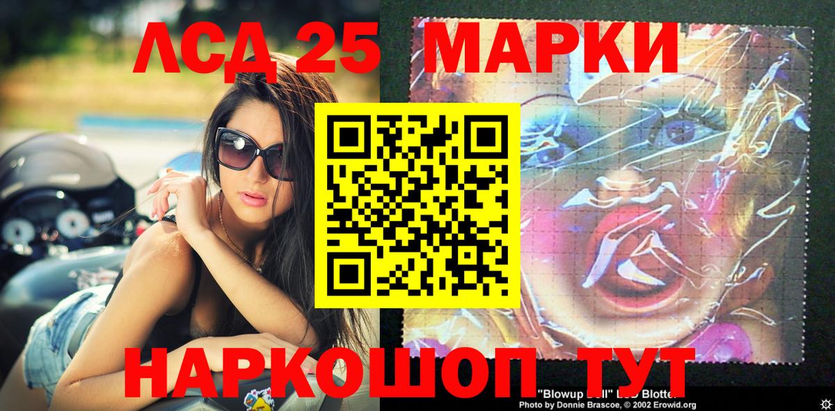 Марки 25I-NBOMe 1500мкг Вязники